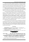 Научная статья на тему 'Економічні критерії та показники для оптимізації процесу раціонального використання надр'