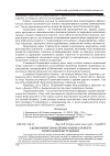 Научная статья на тему 'Економічні проблеми раціонального природокористування'