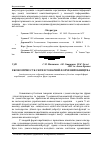 Научная статья на тему 'Економічні суб'єкти в товарній формі виробництва'