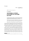 Научная статья на тему 'Экономика и кризис в России и на Дальнем Востоке'