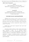 Научная статья на тему 'ЭКОНОМИКА И ПРАВО СОВРЕМЕННОЙ ФИРМЫ'