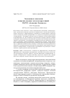 Научная статья на тему 'Экономика и технологии плавучих атомных теплоэлектростанций: патэс "Академик Ломоносов"'