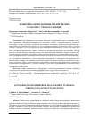 Научная статья на тему 'ЭКОНОМИКА И УПРАВЛЕНИЕ ПРЕДПРИЯТИЕМ В РОССИИ С УЧЕТОМ САНКЦИЙ'