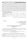 Научная статья на тему 'Экономика и управление в электроэнергетике (учебное пособие)'