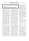 Научная статья на тему 'Экономика качества марганцевых руд'