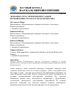 Научная статья на тему 'ЭКОНОМИКА ОТРАСЛИ НЕФТЯНОЙ И ГАЗОВОЙ ПРОМЫШЛЕННОСТИ КАК НАУЧНАЯ ДИСЦИПЛИНА'