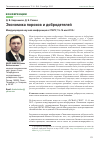 Научная статья на тему 'Экономика пороков и добродетелей. Международная научная конференция в СПбГУ, 15-16 мая 2015 г'