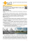 Научная статья на тему 'Экономика региона на примере районного центра г. Орлов Кировской области'