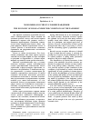 Научная статья на тему 'ЭКОНОМИКА РОССИИ В УСЛОВИЯХ ПАНДЕМИИ'