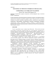 Научная статья на тему 'Экономика Российской селекции и семеноводства: современное состояние и пути развития'