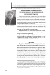 Научная статья на тему 'ЭКОНОМИКА СОВМЕСТНОГО ПОТРЕБЛЕНИЯ И ЕЕ ВЛИЯНИЕ НА СТРАХОВОЙ РЫНОК'