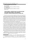 Научная статья на тему 'ЭКОНОМИКА СОВМЕСТНОГО ПОТРЕБЛЕНИЯ: ОСНОВЫ РЫНОЧНЫХ ОТНОШЕНИЙ В НОВОЙ ЭКОНОМИЧЕСКОЙ РЕАЛЬНОСТИ'