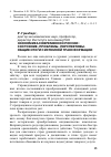 Научная статья на тему 'Экономика современной России: состояние, проблемы, перспективы. Общие итоги системной трансформации'