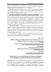 Научная статья на тему 'ЭКОНОМИКА СССР В ПОСЛЕВОЕННОЕ ВРЕМЯ И ЕЕ ВЛИЯНИЕ НА УГОЛОВНУЮ ПОЛИТИКУ СОВЕТСКОГО ГОСУДАРСТВА'