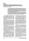 Научная статья на тему 'Экономика Уральского федерального округа: особенности и динамика структуры (1999-2005 гг. )'