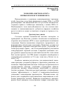 Научная статья на тему 'Экономика Вьетнама в 2007 г. : первые итоги вступления в ВТО'