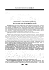 Научная статья на тему 'ЭКОНОМИКАЛЫҚ ИНТЕГРАЦИЯНЫҢ ТЕОРИЯЛЫҚ-ӘДІСНАМАЛЫҚ НЕГІЗДЕРІ'