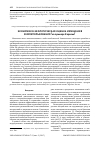 Научная статья на тему 'Экономико-экологическая оценка изменения землепользования (на примере Карелии)'