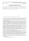 Научная статья на тему 'Экономико-географические аспекты анализа конкурентоспособности г. Улан-Удэ'