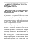 Научная статья на тему 'Экономико-географические предпосылки создания международного телекоммуникационного хаба в Иркутске'