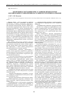 Научная статья на тему 'Экономико-географические условия и предпосылки формирования уровня жизни населения республики калмыкия'