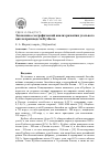 Научная статья на тему 'Экономико-географический анализ развития угольного цикла производств Кузбасса'