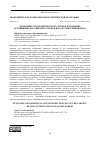 Научная статья на тему 'ЭКОНОМИКО-ГЕОГРАФИЧЕСКОЕ И СЕТЕВОЕ ПОЛОЖЕНИЕ КРУПНЕЙШИХ РОССИЙСКИХ ГОРОДОВ В ПОСТСОВЕТСКИЙ ПЕРИОД'