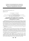 Научная статья на тему 'ЭКОНОМИКО-ГЕОГРАФИЧЕСКОЕ ИССЛЕДОВАНИЕ ВЛИЯНИЯ СЕЛЕЙ НА ХОЗЯЙСТВО ГАЗАХ-ТОВУЗСКОГО ЭКОНОМИЧЕСКОГО РАЙОНА'