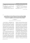 Научная статья на тему 'Экономико-математическая модель определения оптимального объема перевода конденсационных электростанций на парогазовую технологию'