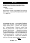Научная статья на тему 'Экономико-математическая модель оценки возврата инвестиций в реконструкцию действующего предприятия'