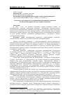 Научная статья на тему 'Экономико-математическое моделирование инновационного развития РФ методом главных компонент'