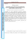 Научная статья на тему 'Экономико-математического моделирование перехода компаний на стадию бурного роста и оценка микро и мезо-факторов'