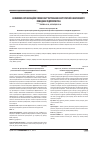 Научная статья на тему 'Экономико-организационные условия обоснования энергетической эффективности поведения предприятия'