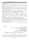 Научная статья на тему 'Экономико - правовое основы учета в зарубежных странах'