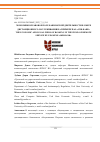 Научная статья на тему 'ЭКОНОМИКО-ПРАВОВОЕ ПОЛЕ БАНКОВСКОЙ ДЕЯТЕЛЬНОСТИ В СФЕРЕ ДИСТАНЦИОННОГО ОБСЛУЖИВАНИЯ НА ПРИМЕРЕ ПАО "СКБ-БАНК"'