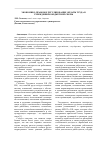 Научная статья на тему 'Экономико-правовое регулирование оплаты труда в учреждениях бюджетной сферы'