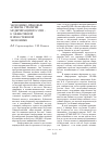 Научная статья на тему 'Экономико-правовые аспекты стратегии модернизации России - к эффективной и нравственной экономике (Адлер 2009)'