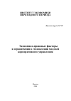 Научная статья на тему 'Экономико-правовые факторы и ограничения в становлении моделей корпоративного управления'