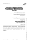 Научная статья на тему 'Экономико-правовые и социально-культурные аспекты взаимодействия и сотрудничества в интеграционном обществе'