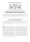 Научная статья на тему 'Экономико-правовые основы реализации системы эффективного контракта в высшей школе'
