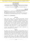 Научная статья на тему 'Экономико-психологические аспекты безработицы в России'