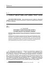 Научная статья на тему 'Экономико-психологические аспекты этноменталитета населения Чувашии'