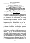 Научная статья на тему 'ЭКОНОМИКО-СТАТИСТИЧЕСКАЯ ОЦЕНКА РЕАЛИЗАЦИИ МОЛОКА В ЦЕНТРАЛЬНО-ЧЕРНОЗЕМНОМ РЕГИОНЕ'