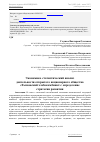 Научная статья на тему 'Экономико-статистический анализ деятельности открытого акционерного общества «Тымовский хлебокомбинат»: определение стратегии развития'