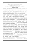 Научная статья на тему 'Экономико-статистический анализ инновационного потенциала Орловской области'