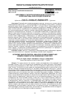 Научная статья на тему 'ЭКОНОМИКО-СТАТИСТИЧЕСКИЙ АНАЛИЗ ЗАНЯТОСТИ И БЕЗРАБОТИЦЫ В КРАСНОДАРСКОМ КРАЕ'