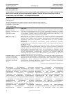 Научная статья на тему 'Экономико-статистическое исследование эффективности Российской системы финансирования здравоохранения в сравнительном международном аспекте'