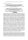 Научная статья на тему 'Экономико-технологические аспекты производства продукции животноводства и птицеводства'