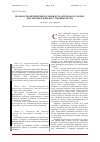 Научная статья на тему 'Экономико-теоретические предпосылки бухгалтерского учета экологической деятельности предприятия'