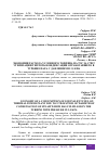 Научная статья на тему 'ЭКОНОМИЯ РАСХОДА УСЛОВНОГО ТОПЛИВА НА ТЭС ЗА СЧЕТ УТИЛИЗАЦИИ ТЕПЛОТЫ КОНДЕНСАЦИИ ОТРАБОТАВШЕГО В ТУРБИНЕ ПАРА С ДАВЛЕНИЕМ В 3,5 КПА'